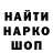 ГАШ гашик Djoni Drapatoni
