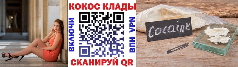 Купить закладки  Новоалександровск  Cocaine Перу 