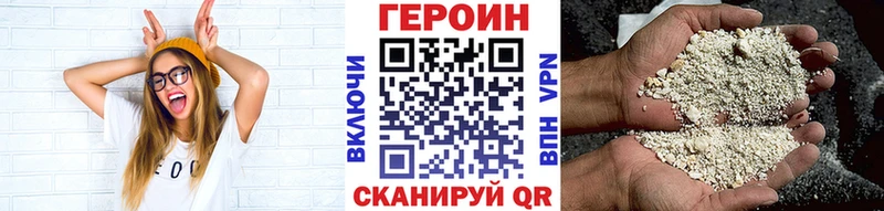 Героин Heroin Новоалександровск