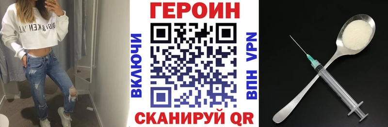 Купить где  Новоалександровск  ГЕРОИН Heroin 