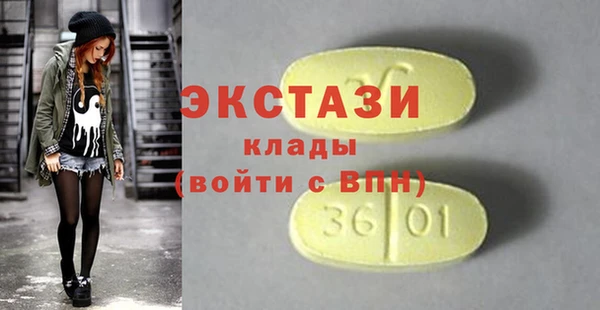 ECSTASY Вяземский