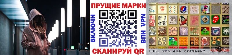 Наркотические марки 1,8мг Новоалександровск